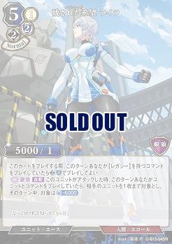 残された希望 ライラ 【C/B15/54SR】